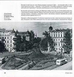 У Києві 50-х - мініатюра 3
