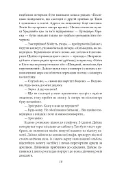 Потім - мініатюра 10