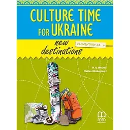 New Destinations Elementary A1 Student's Bookwith Culture Time for Ukraine - Марілені Малкогіані