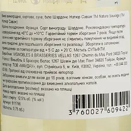 Вино Nature Sauvage Chardonnay Vin de France, біле, сухе, 0,75 л - мініатюра 6