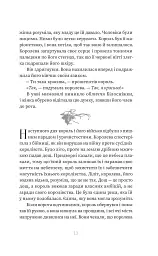 Отрута. Книга 3 - мініатюра 8