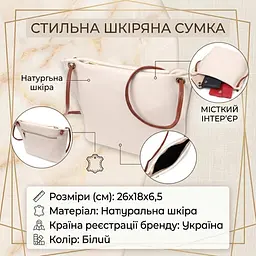 Жіноча трапецієподібна сумка на плече з натуральної шкіри Vintage 22396 біла - мініатюра 3