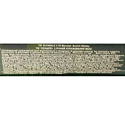 Віскі шотландський Glendale Reserve 3 yo Blended, 40%, 0,7 л - мініатюра 4