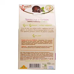 Цукерки Корисна Кондитерська Чорнослив з горіхом, 150 г (493901) - мініатюра 2