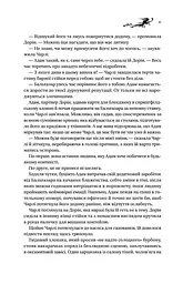 Книга ночі - Голлі Блек, з кольоровим зрізом (1535267) - мініатюра 11