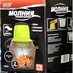 Блендер, подрібнювач Блискавка Vegetable Mixer від мережі 220V - мініатюра 7