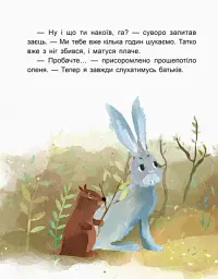 Казки-хвилинки. Чемна мавпочка. Читаємо 15 хвилин. 3-й рівень складності - мініатюра 2