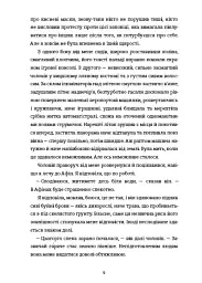 Контур - Рейчел Каск - мініатюра 6