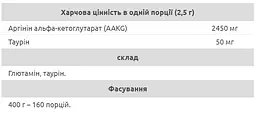 Аргінін альфа-кетоглутарат (AAKG) з Таурином - 400 г - мініатюра 2