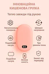 Грілка-павербанк 2 в 1 N22 3000 — компактна акумуляторна грілка з підігрівом 45/55/65°C та роботою до 5 годин Рожевий - мініатюра 4