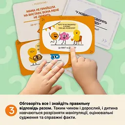 Настільна гра Memo Games Факт чи думка 2 гравців від 5 років (SR-113-N-1536) - мініатюра 8