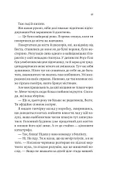 Шалене кохання - Елсі Сілвер - мініатюра 8