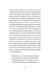 Чому в нас не було великих художниць? - мініатюра 5