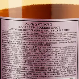 Вино ігристе Bazaleti Rose Brut, рожеве, брют, 12%, 0,75 л - мініатюра 3