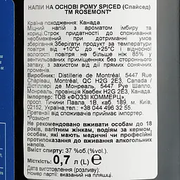 Ром Rosemont L'Apres-Ski 37% 0.7 л - мініатюра 6