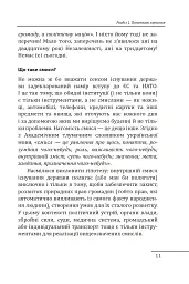 Формування української радянської еліти: 20-30-ті роки XX століття - Данило Яневський - мініатюра 15