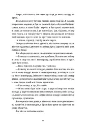 Ловець океану - Володимир Єрмоленко - миниатюра 10