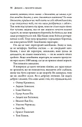 Депресія — прокляття сильних. Як боротися з найпоширенішою хворобою в світі - Тім Кантофер - мініатюра 10