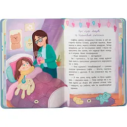 Дитяча книга Crystal Book Дружу з емоціями Оксана Самуляк, Зоряна Максимчук (F00031980) - мініатюра 11