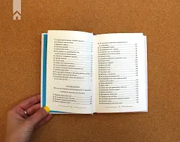 Спіймай дзен життя. Японські практики, що ведуть до спокою та радості - мініатюра 5