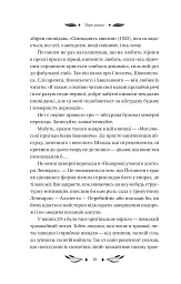 Ситутунга - Майк Йогансен - мініатюра 9