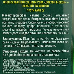 Ополіскувач для ротової порожнини Біокон Евкаліпт та ментол 300 мл - мініатюра 4