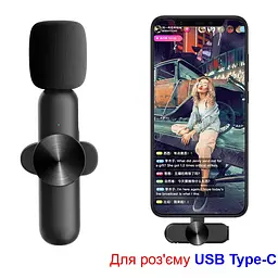 Бездротовий мікрофон для смартфона з роз'ємом USB Type-C Savetek GS-M28, 10 метрів, 5 годин роботи (100853) - мініатюра 2