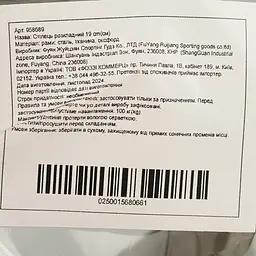 Уцінка. Стілець розкладний Market Union 19 см в асортименті (958689)  - мініатюра 4
