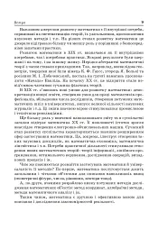 Алгебра і початки аналізу. 10 клас - Яків Бродський - мініатюра 10