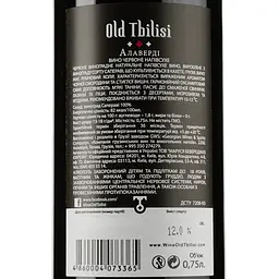 Вино Old Tbilisi Алаверди, червоне, напівсухе, 12.5 - 13%, 0.75 л - мініатюра 4