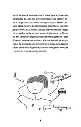 Нестерпне життя Лотті Брукс. Книга 1 - мініатюра 4