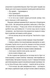 Кінотеатр «Космос» - Влад Нед - мініатюра 5