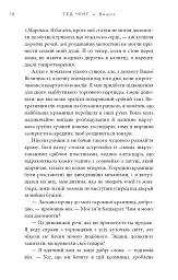 Видих - Тед Ченґ - мініатюра 5