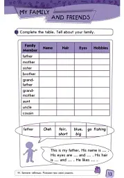 Enjoy English. Activity Book. Level 2 - мініатюра 5