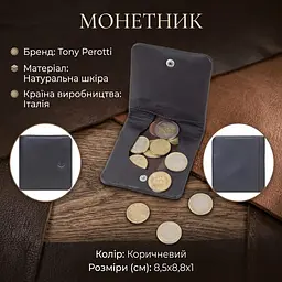 Жіночий монетник Tony Perotti натуральна шкіра Cortina 5080 (90180) темно-коричневий - мініатюра 3
