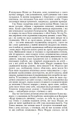 Менсфілд-парк - Джейн Остін - мініатюра 7