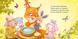 Книжка Потрібні книжки: Охоче вмиваємось Ранок А526038У Різнокольоровий (9789667615079) shop (9789667615079)