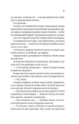 Чеснат-Спрінгс. Безсилий. Книга 3 - Елсі Сілвер - мініатюра 3