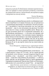 Справа не в діагнозі. Як керувати розвитком дитини та формувати необхідні навички - Олена Цимбаленко - мініатюра 8