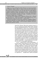 Світова література. 7 клас. Посібник-хрестоматія - мініатюра 8