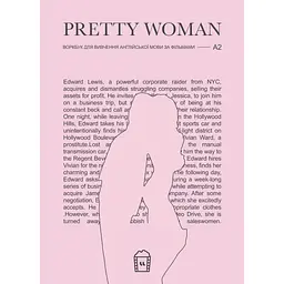 Воркбук для вивчення англійської мови по фільмах. Pretty Woman (А2)