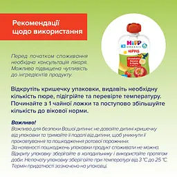 Органічне фруктове пюре HiPP HiPPiS Pouch Яблуко-полуниця-банан 100 г - мініатюра 6