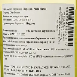 Вино Sant Antonio Bianc Garganega Chardonnay Trevenezie, біле, сухе, 0.75 л - мініатюра 3