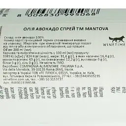 Олія авокадо Fratelli Mantova спрей 200 мл - мініатюра 5