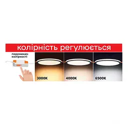Світлодіодний світильник Horoz Electric PAULA-36 3CCT 36W білий (3000K-4000K-6500K)  - мініатюра 3