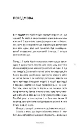 50 фраз, які полегшують життя. Компас вашої внутрішньої незалежності - Карін Кушік - мініатюра 6