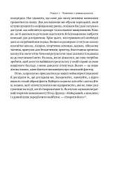 Величні за власним вибором - Джим Коллінз - мініатюра 20