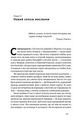 Техніка ухвалення рішень. Як лідери роблять вибір - мініатюра 10