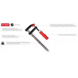 Струбцина INTERTOOL HT-6003, тип F, 300×80 мм, сталева з дерев’яною ручкою DIN5117 - мініатюра 5