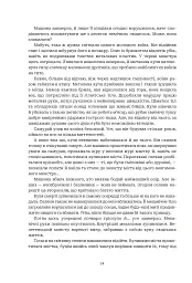 Хроніки ШІ. Алфавіт для андроїда. Коріння Всесвіту - мініатюра 9